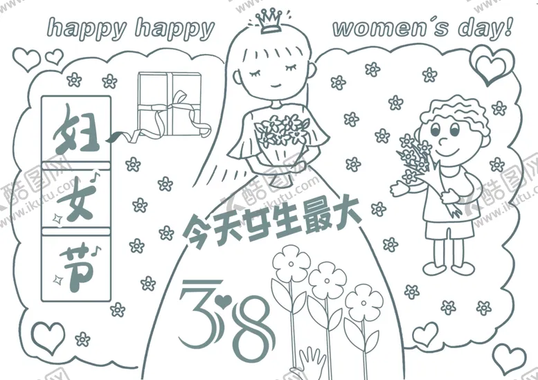 编号：27391602170132586462【酷图网】源文件下载-38妇女节绘画小报