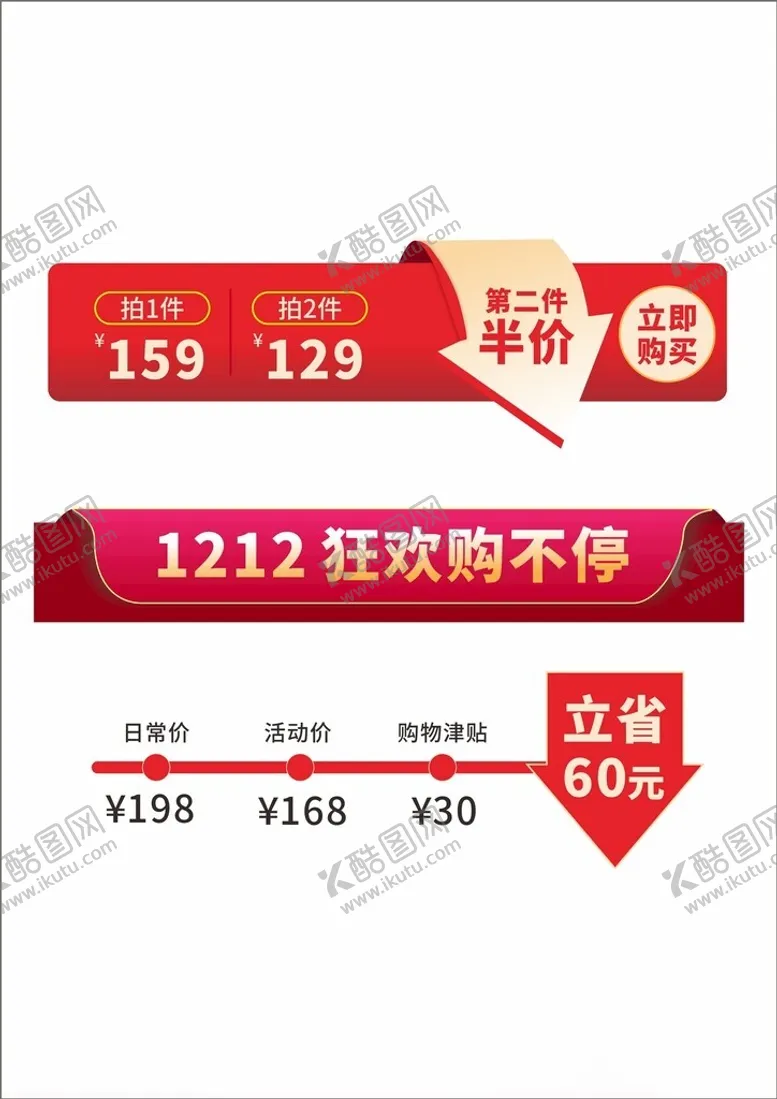 编号：18351902102338574272【酷图网】源文件下载-促销标题标题框边框标签