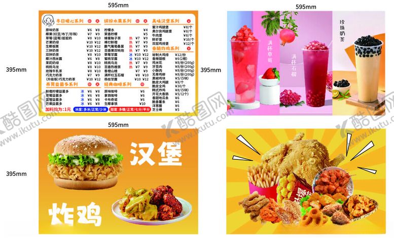 编号：57161505011719246585【酷图网】源文件下载-汉堡小食套餐海报
