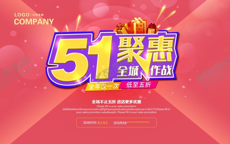 编号：64925810260511462663【酷图网】源文件下载-51海报