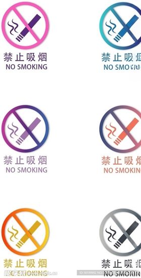 矢量可编辑禁止吸烟圆形图标图片