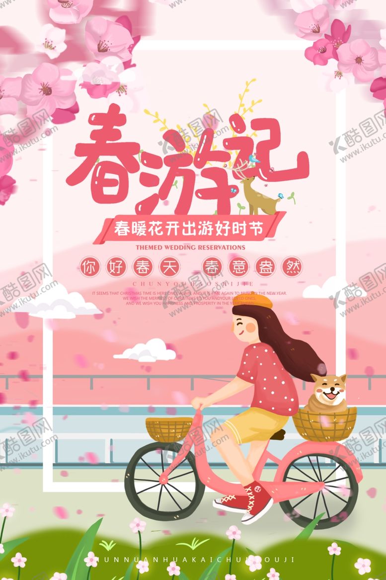 编号：27761910292328008933【酷图网】源文件下载-春季旅游