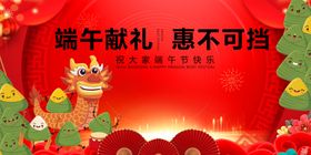 端午献礼促销活动海报