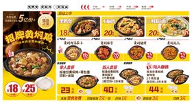 美味面食套餐促销海报