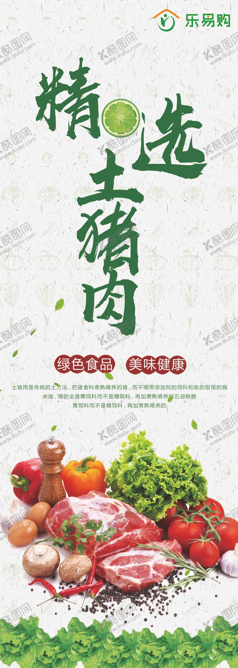 编号：78379209271400405248【酷图网】源文件下载-食品海报