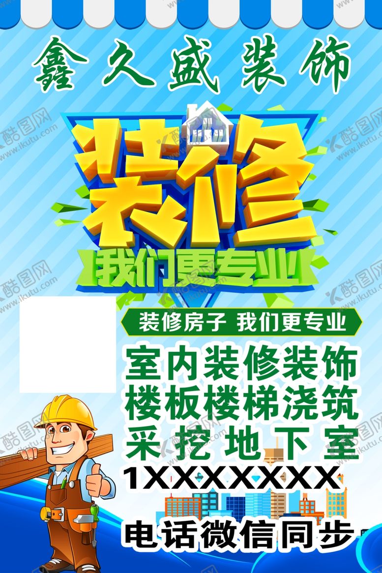 编号：40569509262211329542【酷图网】源文件下载-装修