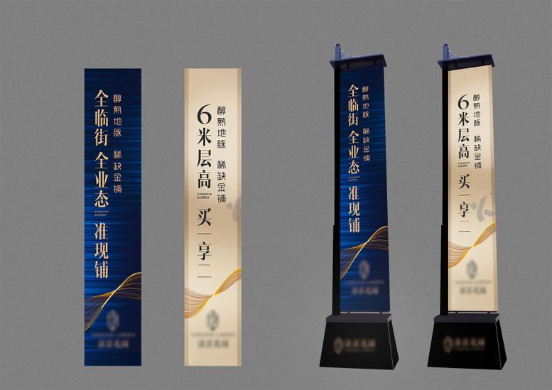 编号：82347812210255317861【酷图网】源文件下载-商业路旗