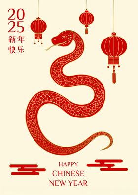 蛇年素材2025乙巳2025插画