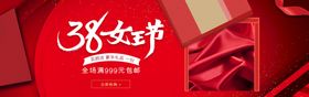 编号：82759609231406367549【酷图网】源文件下载-妇女节banner