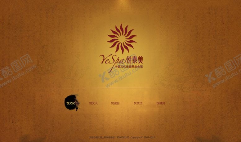 编号：97542207071923094833【酷图网】源文件下载-中国风网站