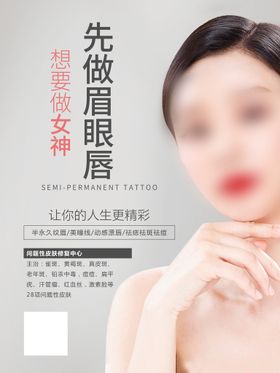 眉眼唇纹绣展架