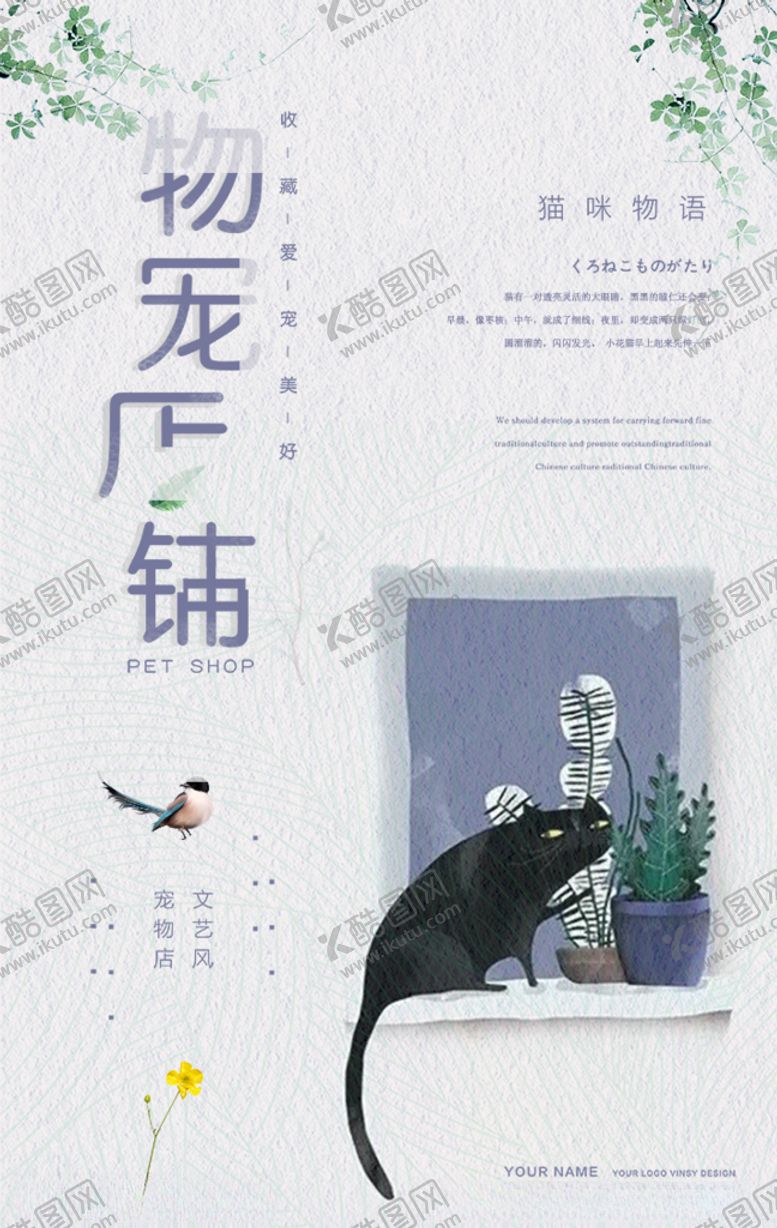 编号：87244710111523566937【酷图网】源文件下载-日系海报