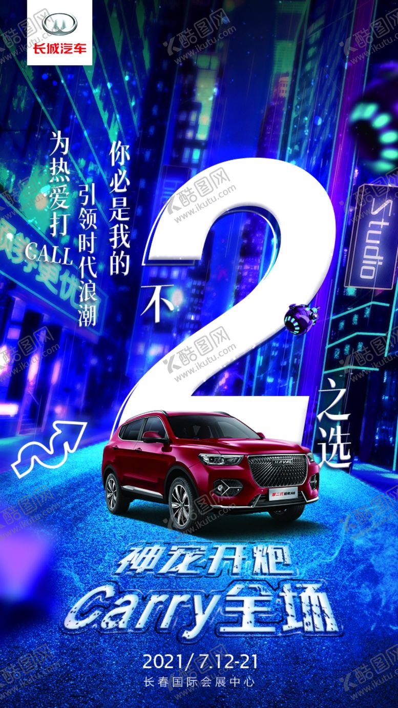 编号：48372909151245439187【酷图网】源文件下载-汽车创意倒计时2