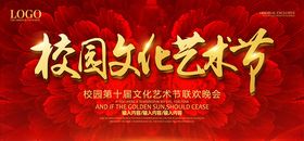 艺术节