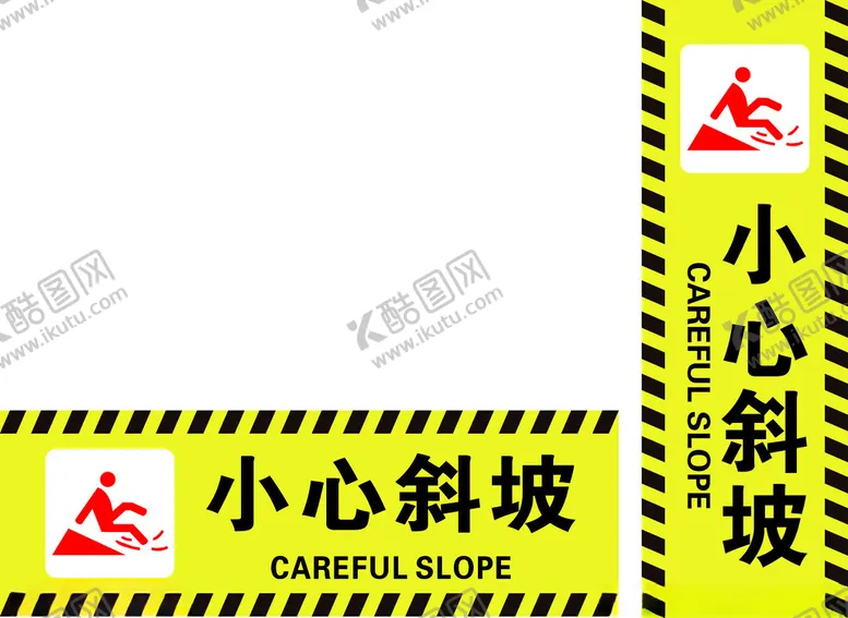 编号：91502402142351293754【酷图网】源文件下载-小心斜坡安全提示