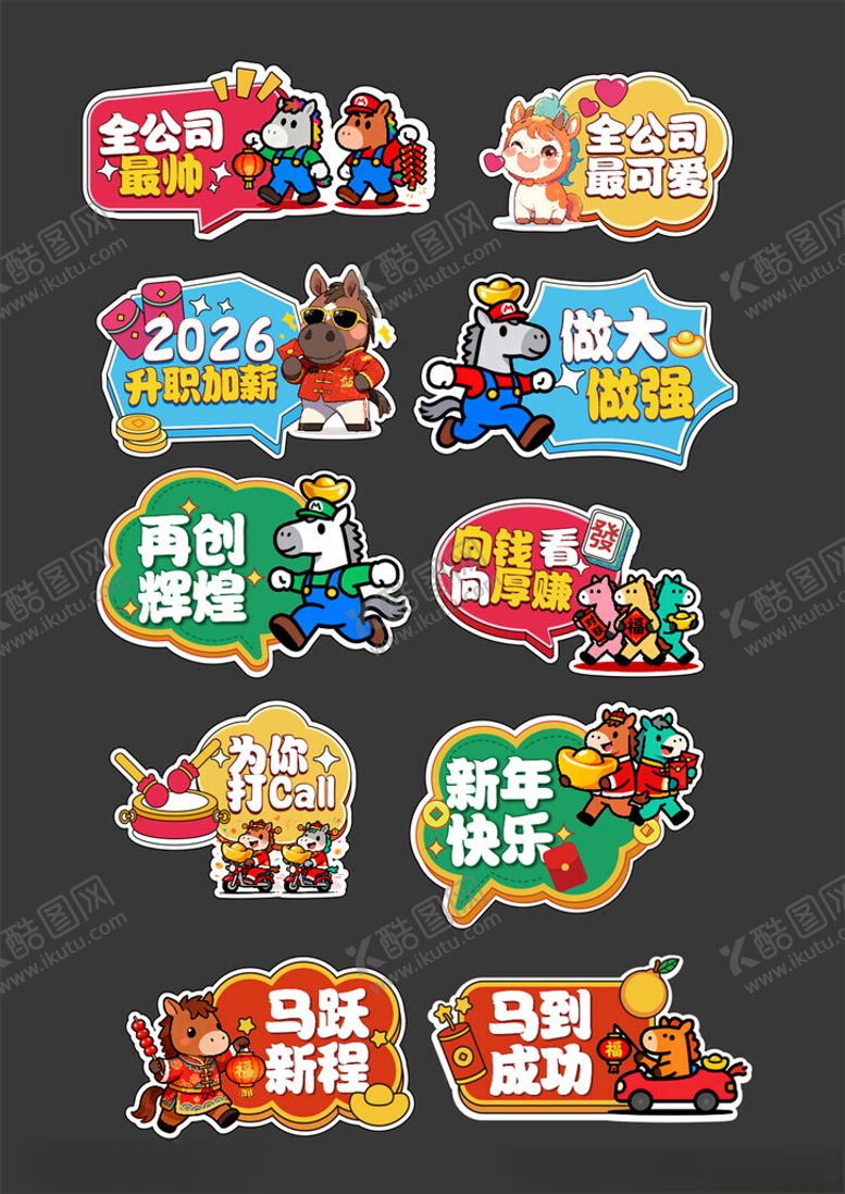 编号：87651704101931488962【酷图网】源文件下载-马年手举牌