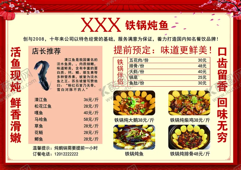 编号：97909910151844584305【酷图网】源文件下载-菜单 