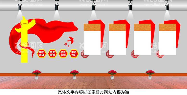 编号：59905201180012131082【酷图网】源文件下载-党建文化墙