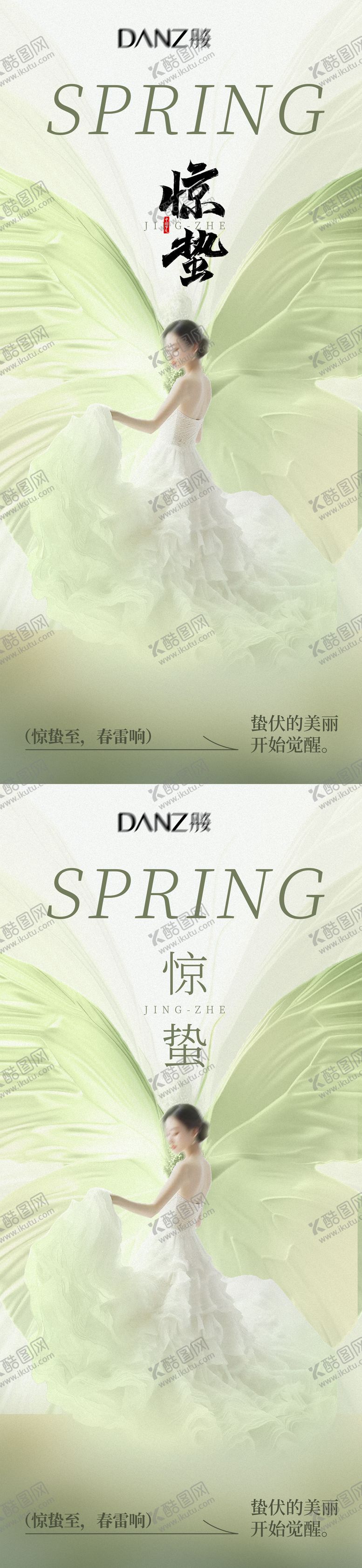 编号：13718202160215451332【酷图网】源文件下载-惊蛰节气海报