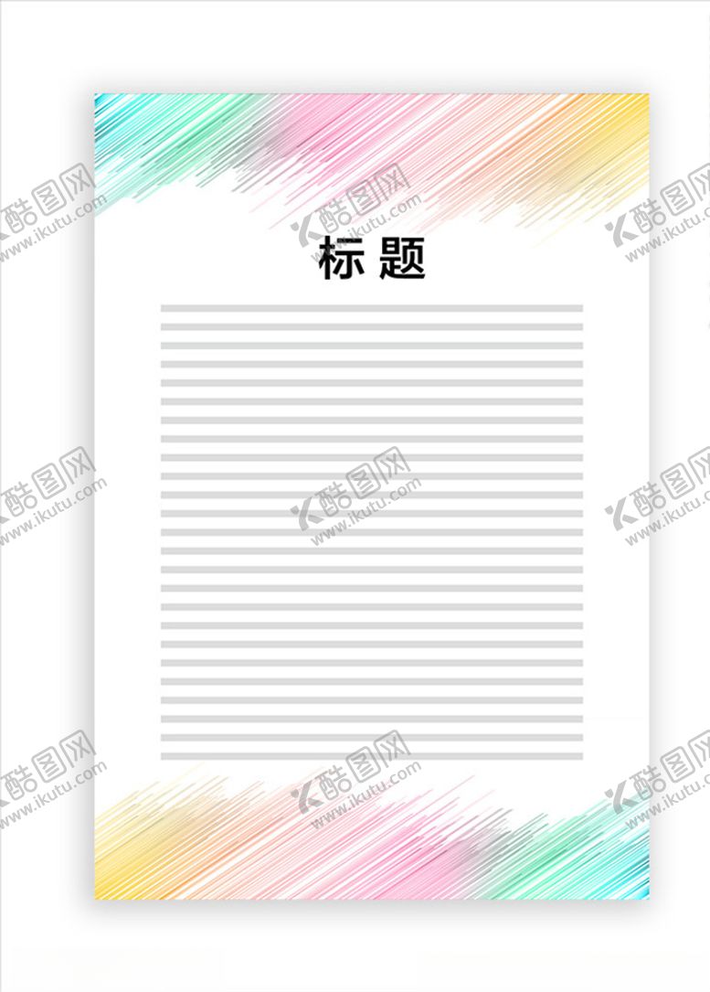编号：21536805180828192286【酷图网】源文件下载-展板模板