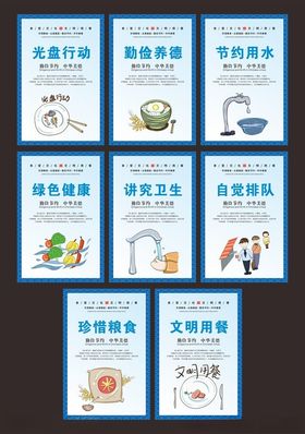 校园文化文明礼仪