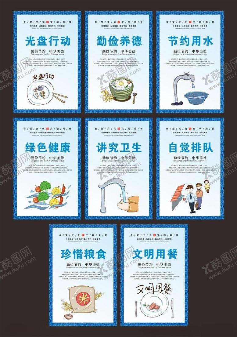 编号：74915804041234478955【酷图网】源文件下载-校园文化文明礼仪