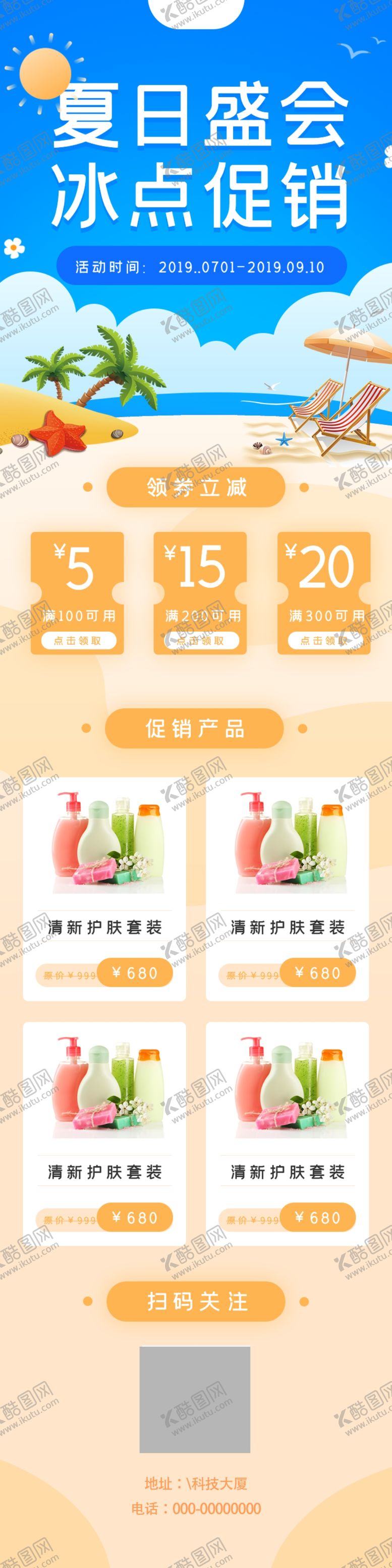 编号：54941205091025258534【酷图网】源文件下载-手机教育app
