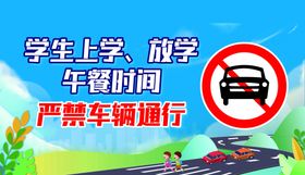 禁止通行 车辆通行 禁行标志