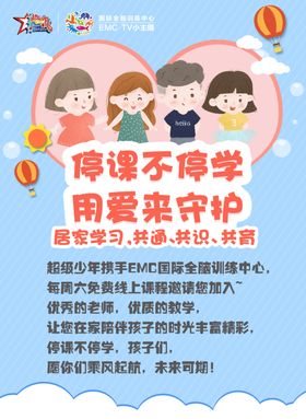 儿童早教