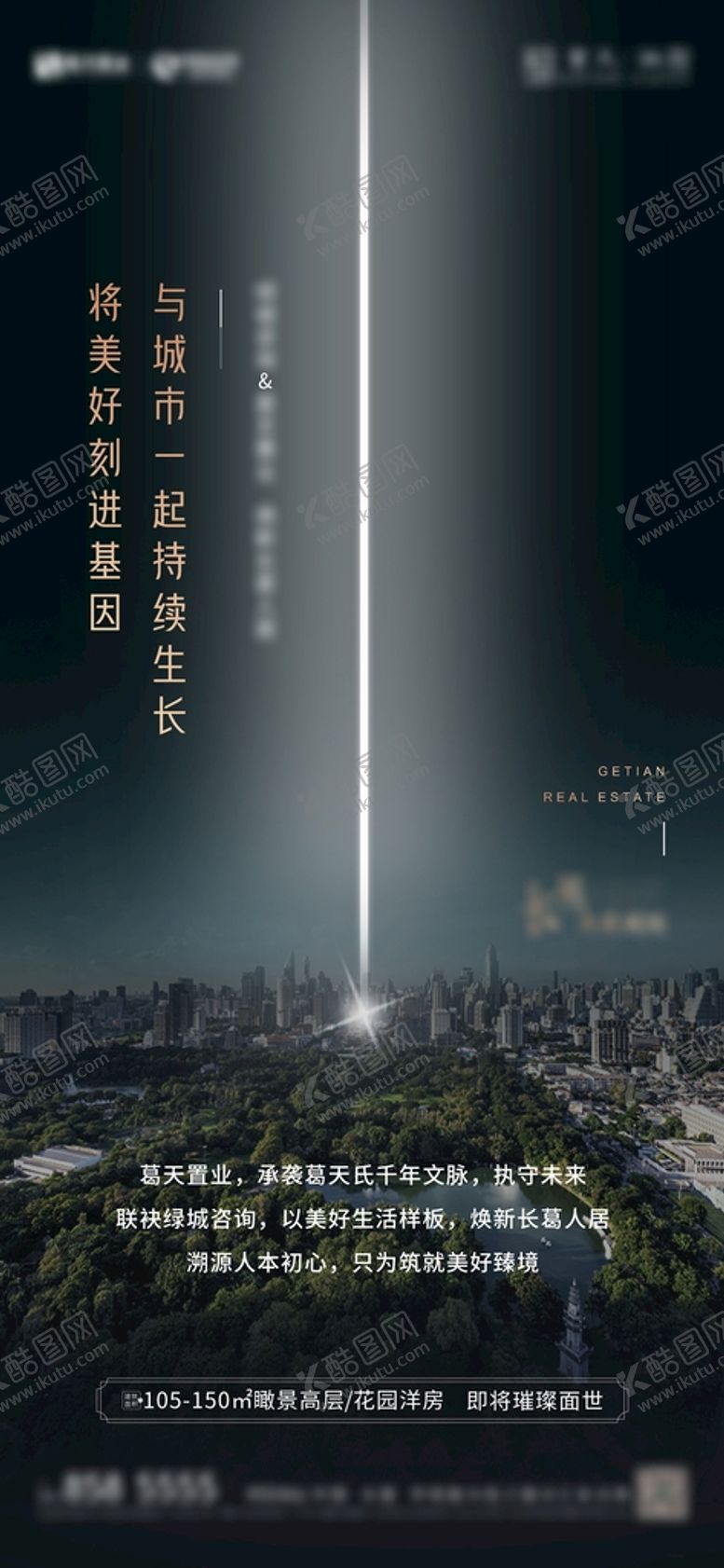 编号：53812701261141584693【酷图网】源文件下载-城市形象稿