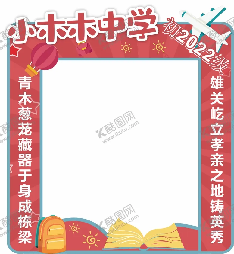 编号：74875610222238566873【酷图网】源文件下载-打卡点 拱门