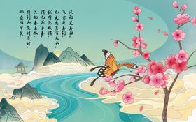 国潮梅花山水