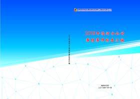 编号：57138209240440156537【酷图网】源文件下载-封皮设计