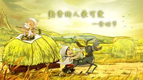 勤劳的人民最可爱