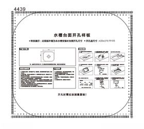 4439开孔纸板