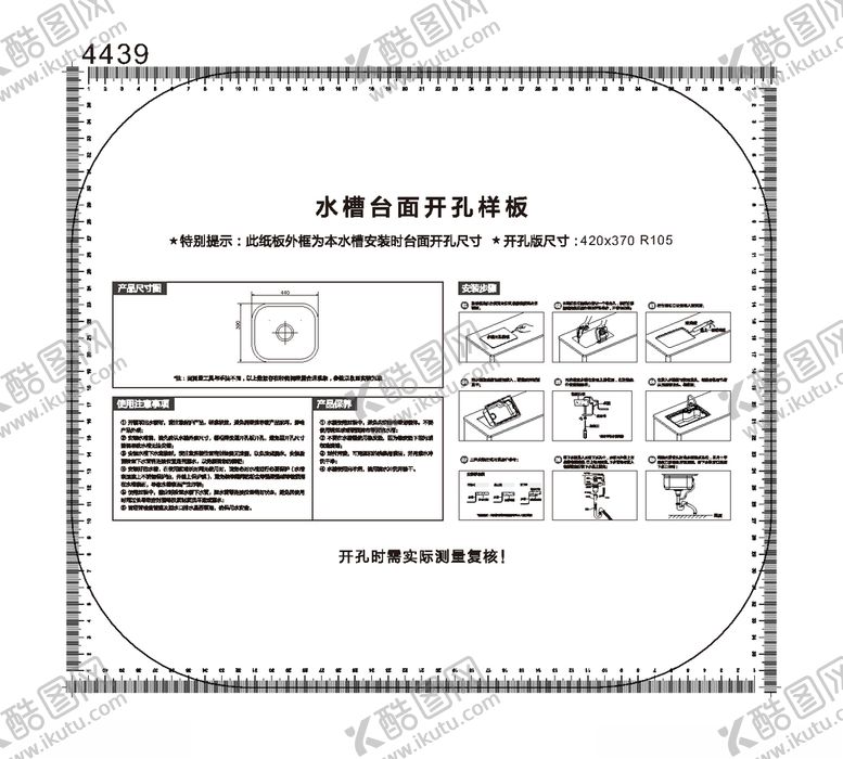 编号：14211407131906245276【酷图网】源文件下载-4439开孔纸板