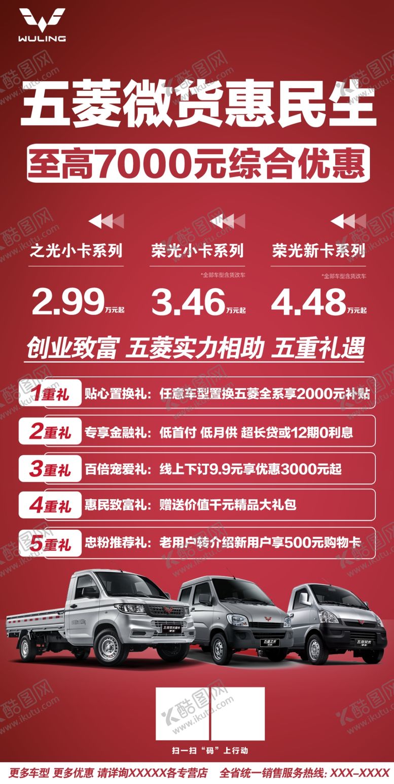 编号：20379209230700326006【酷图网】源文件下载-汽车海报