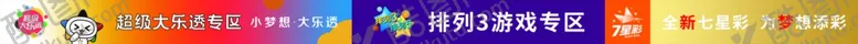 编号：80590202051839318256【酷图网】源文件下载-体彩