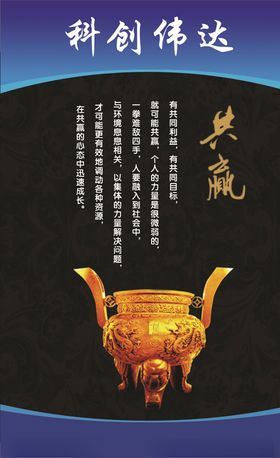共赢