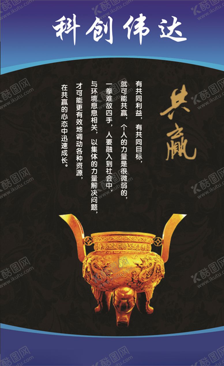 编号：17163805181817379709【酷图网】源文件下载-共赢