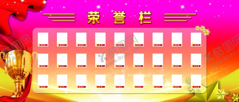 编号：52842006180855518720【酷图网】源文件下载-荣誉栏学校照片墙