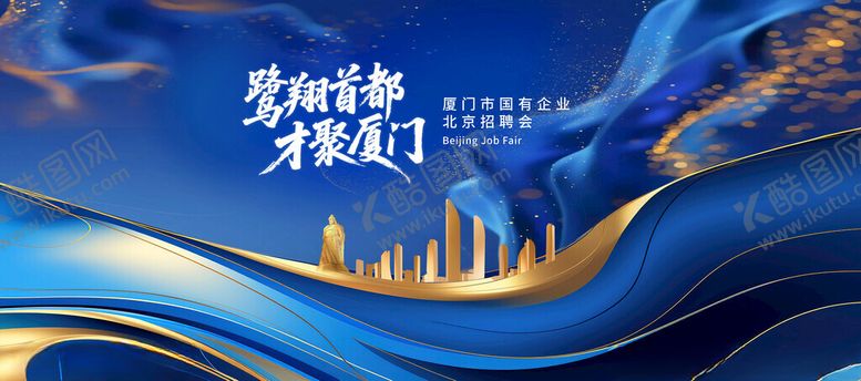 编号：88717311020255026987【酷图网】源文件下载-蓝色主视觉