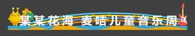 绿色清新醉美春天立体字促销展板