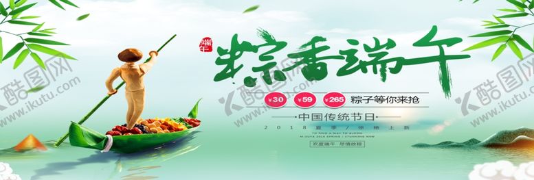 端午节拱门海报造型粽子海报