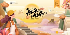 编号：56879409241757458370【酷图网】源文件下载-夏天广告宣传