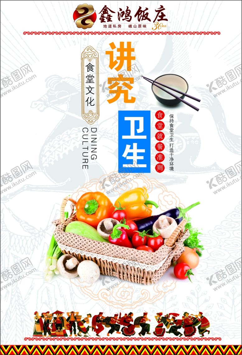 编号：50371207131310346936【酷图网】源文件下载-餐厅展板