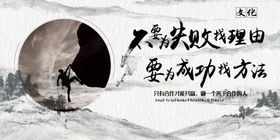 企业文化墙失败成功