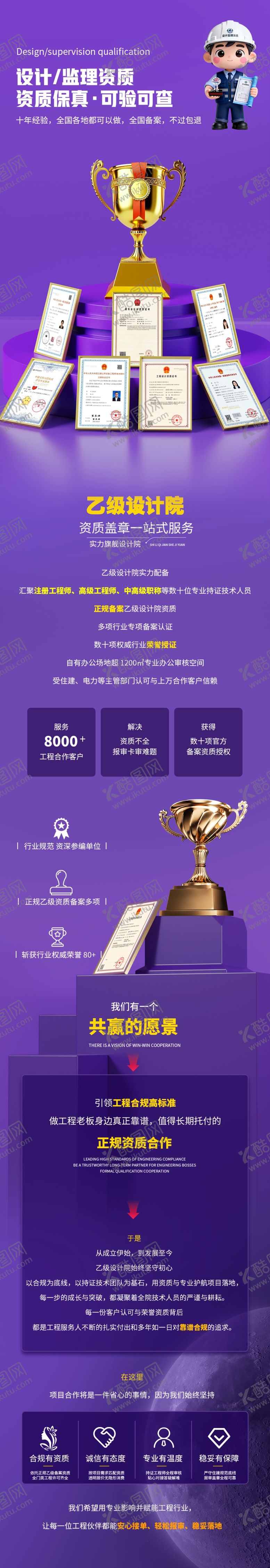 编号：39785206151014141188【酷图网】源文件下载-电商长图详情宣传图