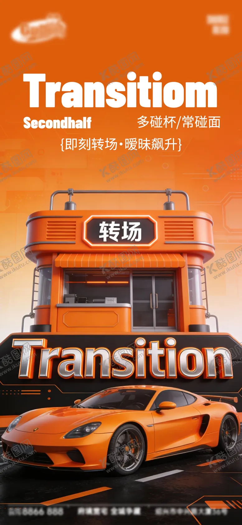 编号：51904904151948274330【酷图网】源文件下载-酒吧日常宣传创意海报