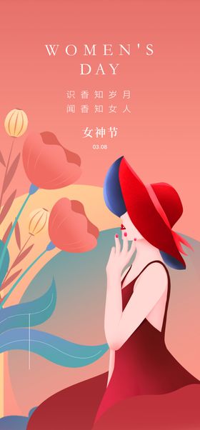 女王节插画展架